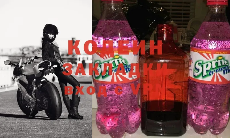 это официальный сайт  Кондрово  Кодеин Purple Drank  где можно купить  